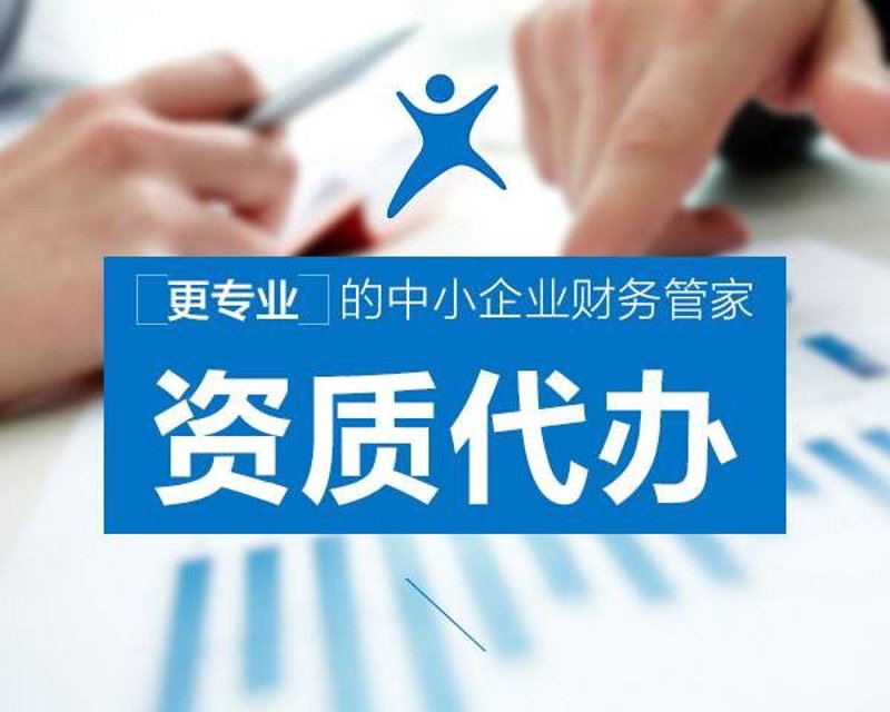 轻松注册企业，一步到位的代办营业执照服务