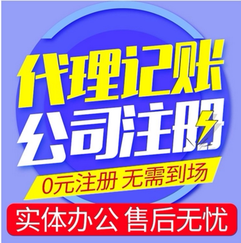 银川注册公司，让您的企业梦照进现实