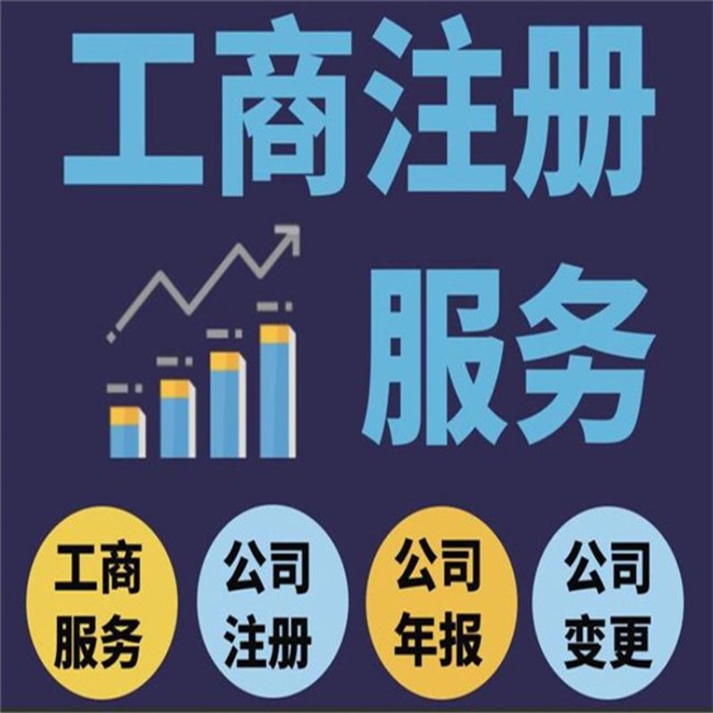 银川公司的成长之路：选择注册地的重要性与流程概述